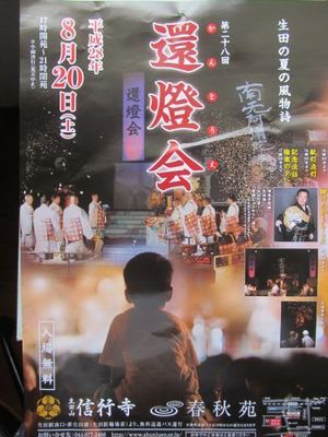 春秋苑.jpg